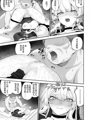 [ねこのおやしろ (ましゅー)] 戦乙女といくさごと! 〜戦乙女編〜｜女武神与战事！〜女武神篇〜 [中国翻訳]_060