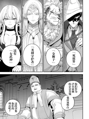 [ねこのおやしろ (ましゅー)] 戦乙女といくさごと! 〜戦乙女編〜｜女武神与战事！〜女武神篇〜 [中国翻訳]_028