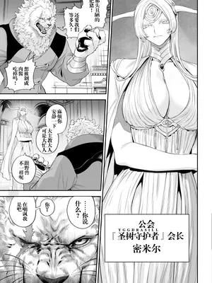 [ねこのおやしろ (ましゅー)] 戦乙女といくさごと! 〜戦乙女編〜｜女武神与战事！〜女武神篇〜 [中国翻訳]_008