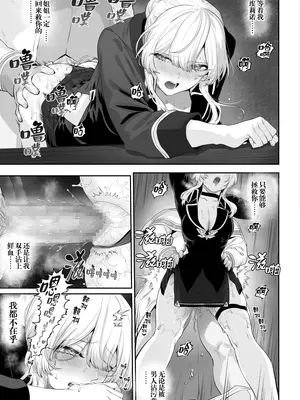 [ねこのおやしろ (ましゅー)] 戦乙女といくさごと! 〜戦乙女編〜｜女武神与战事！〜女武神篇〜 [中国翻訳]_048