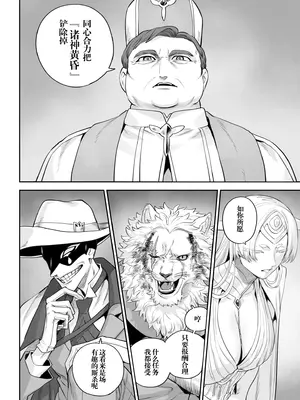 [ねこのおやしろ (ましゅー)] 戦乙女といくさごと! 〜戦乙女編〜｜女武神与战事！〜女武神篇〜 [中国翻訳]_029