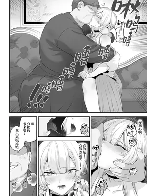 [ねこのおやしろ (ましゅー)] 戦乙女といくさごと! 〜戦乙女編〜｜女武神与战事！〜女武神篇〜 [中国翻訳]_091