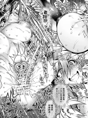 [蒼山哲] ダクネス漫画 (この素晴らしい世界に祝福を!) [路小茜个人汉化]_4