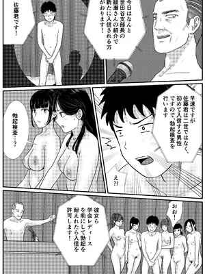 [トモルー] 宗教上の理由で全裸の女子高生の家に行き、教団の集会に行ってしまう話_19