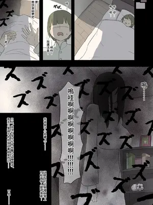 [死者の躯] 聞くと幽霊が来る系の話を聞いた○○ [Banana手工漢化]_3