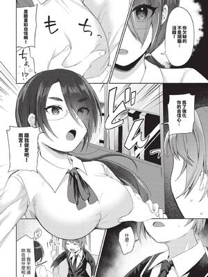 [いよ] おためしマゾ教師(ティーチャー）_551