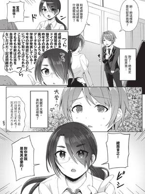 [いよ] おためしマゾ教師(ティーチャー）_552