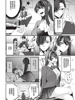 [きのみき] 脱がさないで恋衣_397