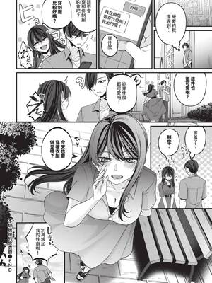 [きのみき] 脱がさないで恋衣_415