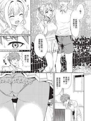 [シャコぱ] コート チェンジ_530