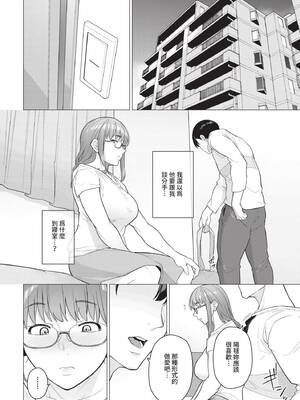 [つるおみ] 知らない一面_507