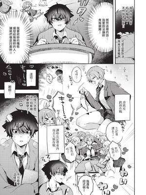 [づ蛸] 王子様の戯れ_418