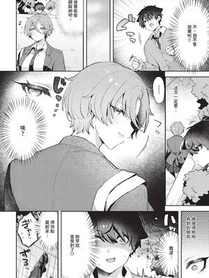 [づ蛸] 王子様の戯れ_419