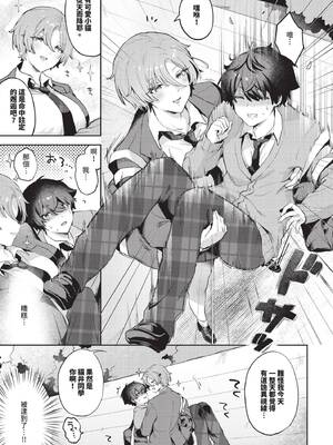 [づ蛸] 王子様の戯れ_420