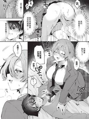 [づ蛸] 王子様の戯れ_428