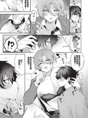 [づ蛸] 王子様の戯れ_430