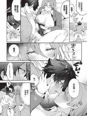 [づ蛸] 王子様の戯れ_433