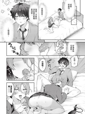 [づ蛸] 王子様の戯れ_435