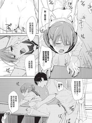 [みぎた] 嗅がせてもらいます_202