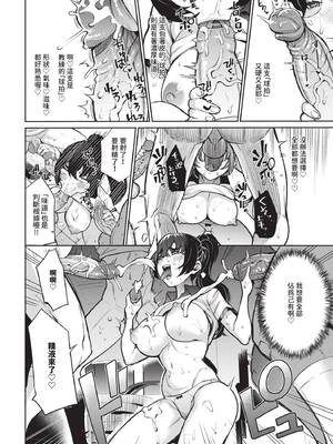 [団地の] 続・催眠支配～テニス部エース陥落～_239