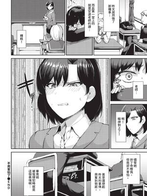 [定宏] もうこわくない_285