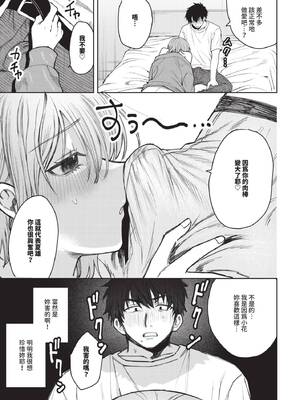 [朝野よみち] 蜜欲_364