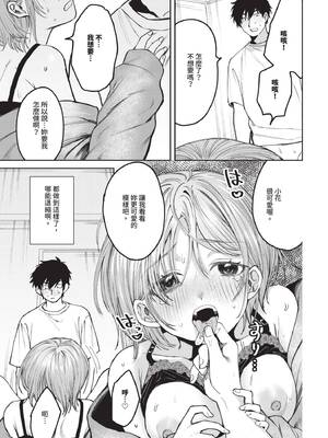 [朝野よみち] 蜜欲_368