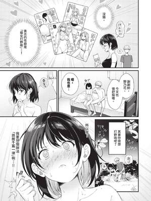 [櫻井マキ] マンネリ脱出大作戦！_144