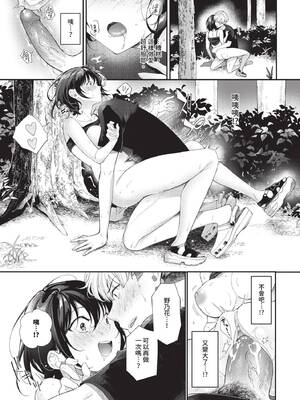 [櫻井マキ] マンネリ脱出大作戦！_160