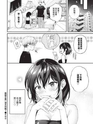 [櫻井マキ] マンネリ脱出大作戦！_165