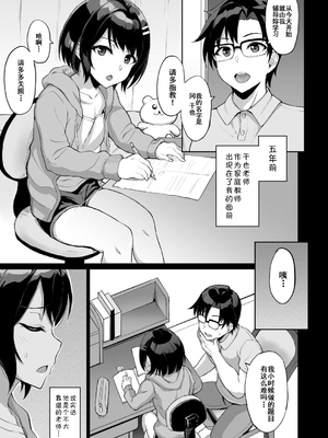 [烏有] 元パパ活相手とのヒミツのSEX～義父からの貞淑試験～第1-9話 [中国翻訳]_156
