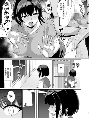 [烏有] 元パパ活相手とのヒミツのSEX～義父からの貞淑試験～第1-9話 [中国翻訳]_162