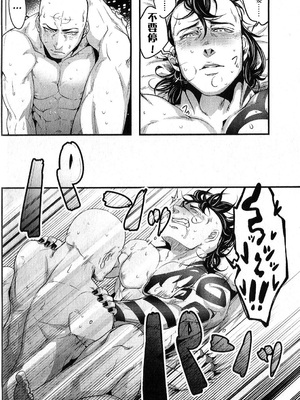 (TEAM UP 5) [××コロリ (小虎)] そうじゃなきゃこまる (Dark Avengers)_a12