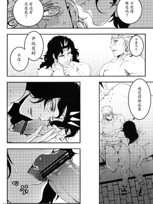 (SUPER22) [××コロリ (小虎)] 三千世界の鴉を殺し (ジョジョの奇妙な冒険) [不咕鸟汉化组]_013