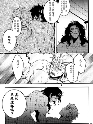 (SUPER22) [××コロリ (小虎)] 三千世界の鴉を殺し (ジョジョの奇妙な冒険) [不咕鸟汉化组]_018