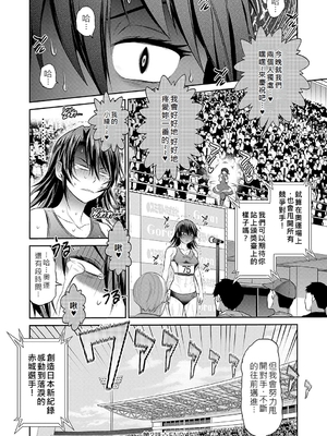 [DISTANCE] じょしラク！〜〜3Years Later〜 [EagleHawk個人漢化]_095