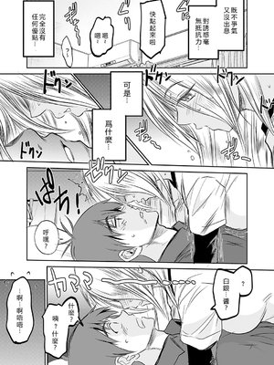 [DISTANCE] じょしラク！〜〜3Years Later〜 [EagleHawk個人漢化]_222