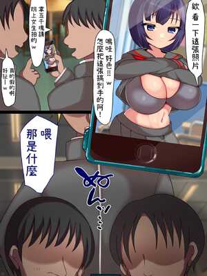 [とろろどん] 無口巨乳義妹のいずみちゃんと義兄1 [中国翻訳]_26