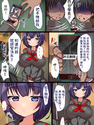 [とろろどん] 無口巨乳義妹のいずみちゃんと義兄1 [中国翻訳]_27