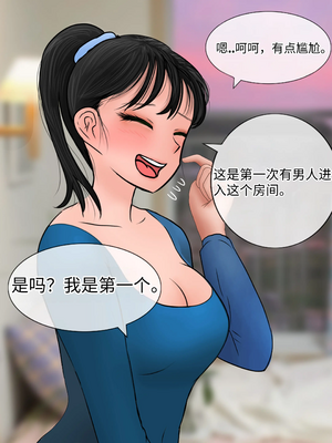[Philia] 完美女友1-5_0067