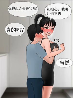 [Philia] 完美女友1-5_0156