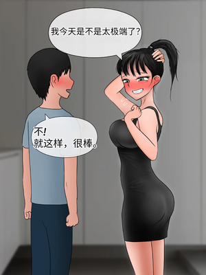 [Philia] 完美女友1-5_0221