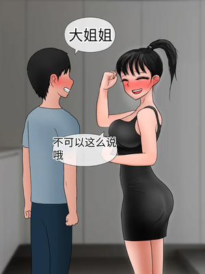 [Philia] 完美女友1-5_0223