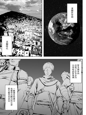 [ねこのおやしろ (ましゅー)] 戦乙女といくさごと！（女武神与她们的战事!）合集_01-01