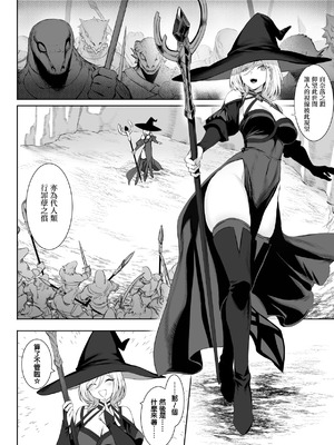 [ねこのおやしろ (ましゅー)] 戦乙女といくさごと！（女武神与她们的战事!）合集_01-21