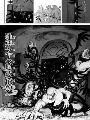 [ねこのおやしろ (ましゅー)] 戦乙女といくさごと！（女武神与她们的战事!）合集_01-23