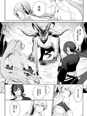 [ねこのおやしろ (ましゅー)] 戦乙女といくさごと！（女武神与她们的战事!）合集_01-24