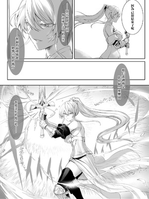 [ねこのおやしろ (ましゅー)] 戦乙女といくさごと！（女武神与她们的战事!）合集_01-27