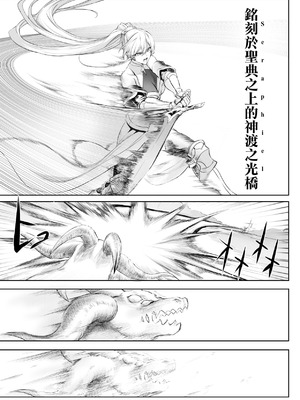 [ねこのおやしろ (ましゅー)] 戦乙女といくさごと！（女武神与她们的战事!）合集_01-28