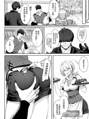 [ねこのおやしろ (ましゅー)] 戦乙女といくさごと！（女武神与她们的战事!）合集_01-29